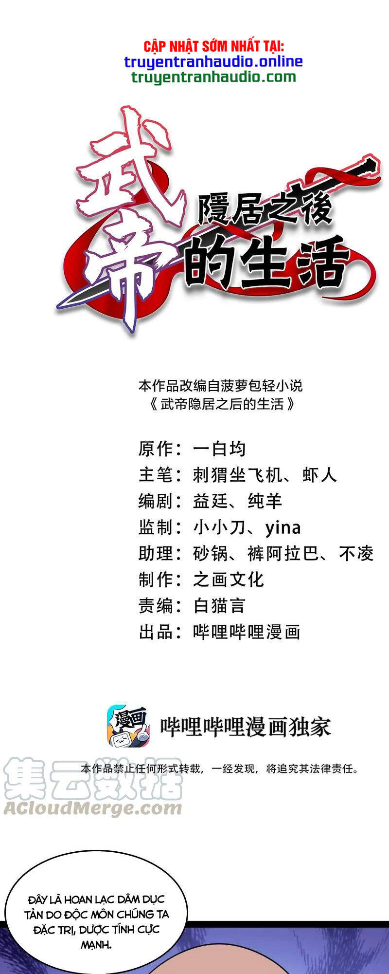 Sinh Hoạt Của Võ Đế Sau Khi Ẩn Cư Chapter 62 - Trang 2