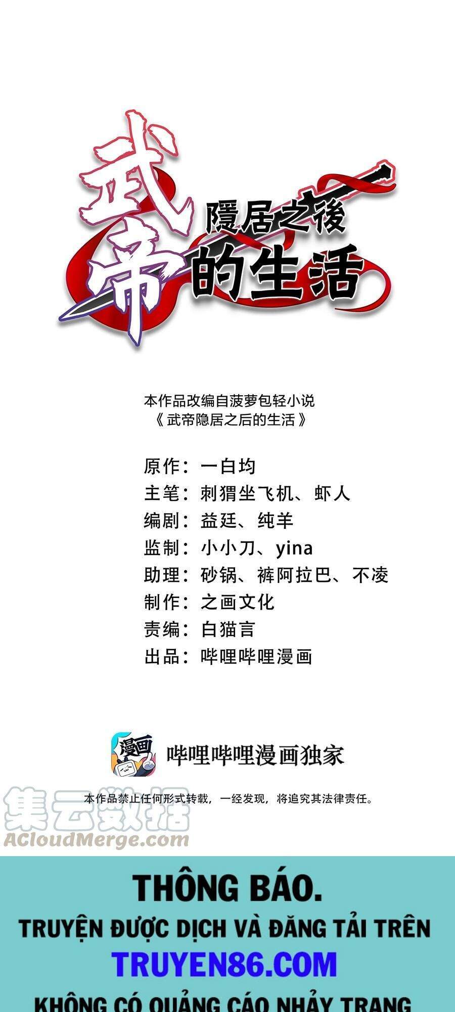 Sinh Hoạt Của Võ Đế Sau Khi Ẩn Cư Chapter 72 - Trang 2