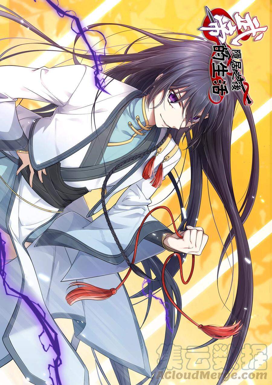 Sinh Hoạt Của Võ Đế Sau Khi Ẩn Cư Chapter 75 - Trang 2