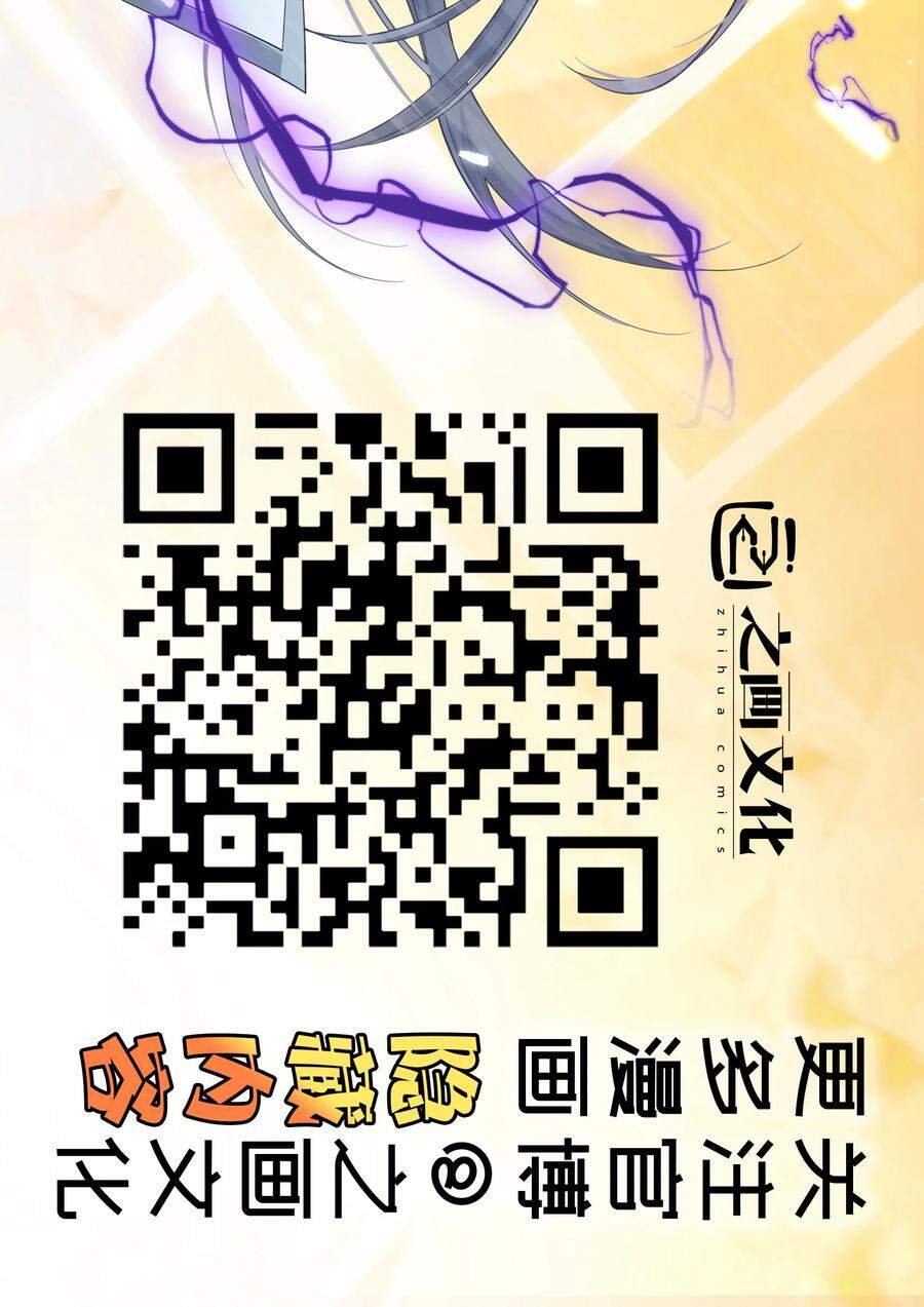 Sinh Hoạt Của Võ Đế Sau Khi Ẩn Cư Chapter 75 - Trang 2