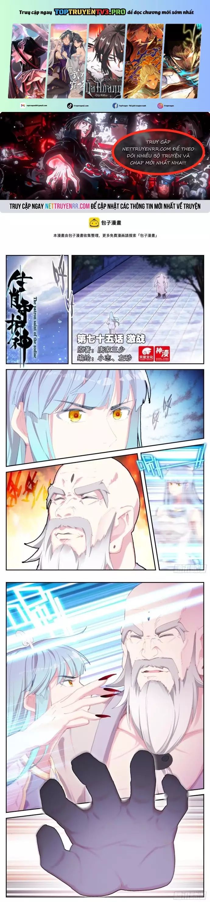 Sinh Tiêu Thủ Hộ Thần Chapter 75 - Trang 2