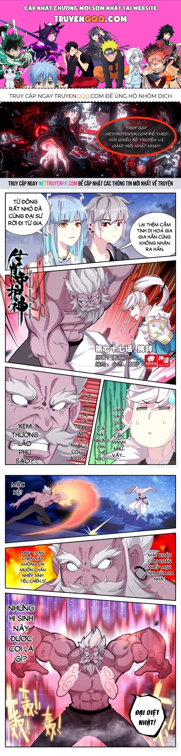 Sinh Tiêu Thủ Hộ Thần Chapter 77 - Trang 2