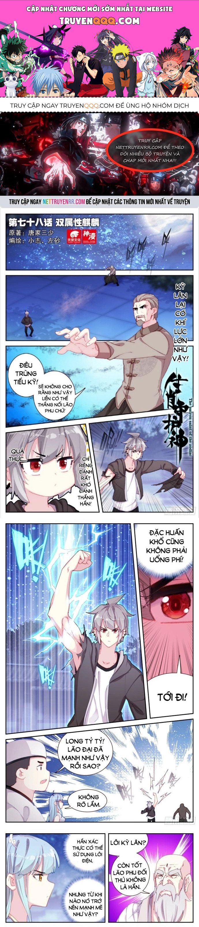 Sinh Tiêu Thủ Hộ Thần Chapter 78 - Trang 2