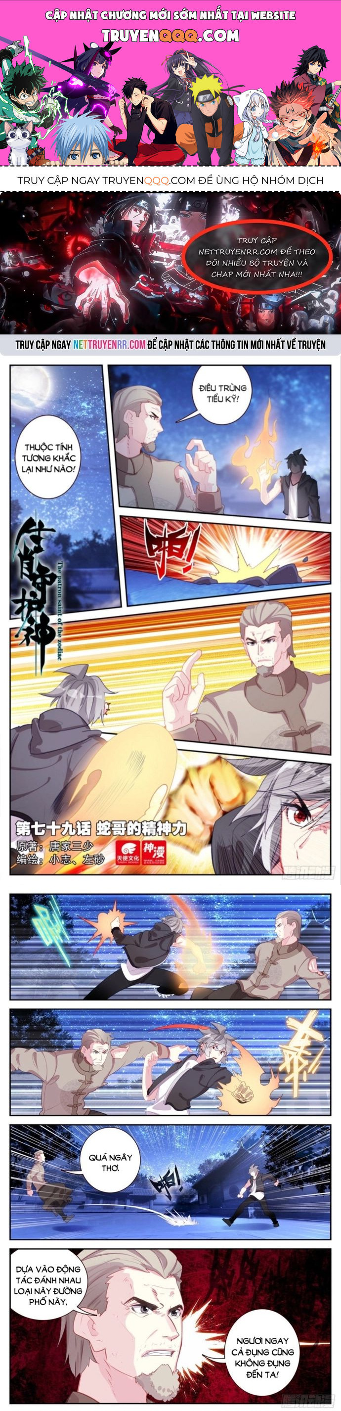 Sinh Tiêu Thủ Hộ Thần Chapter 79 - Trang 2