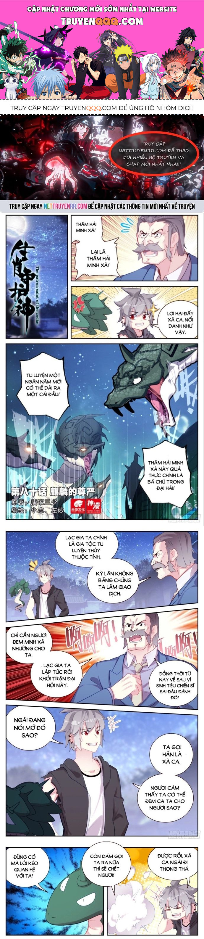 Sinh Tiêu Thủ Hộ Thần Chapter 80 - Trang 2