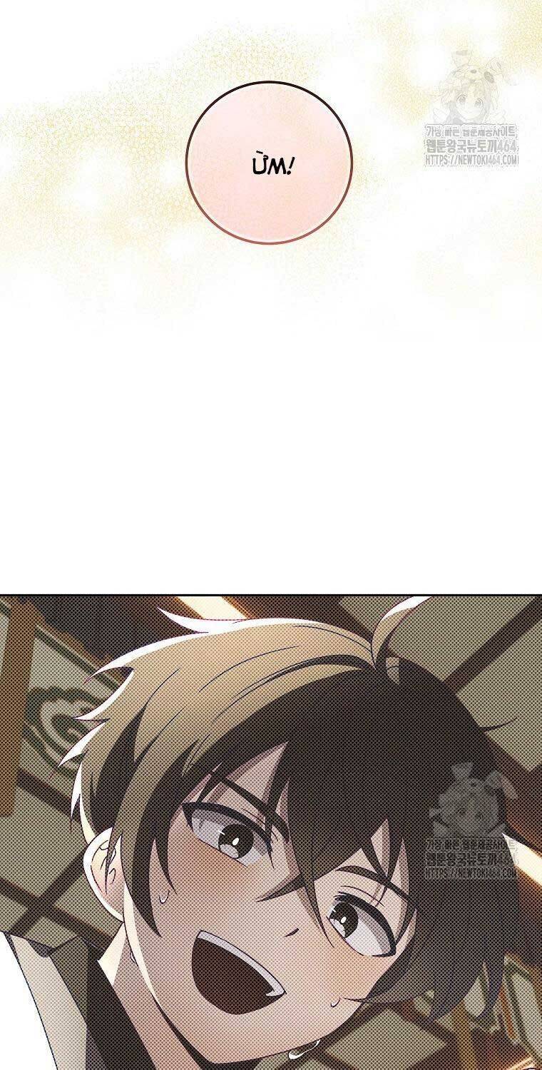 sinh tồn trong cuốn tiểu thuyết romance fantasy Chapter 6 - Trang 2