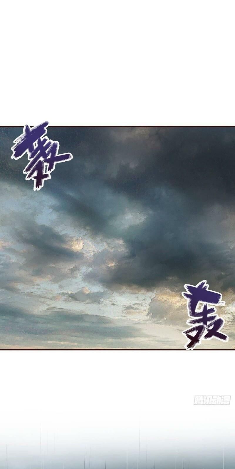 Sinh Tử Quyết Chapter 7 - Trang 2