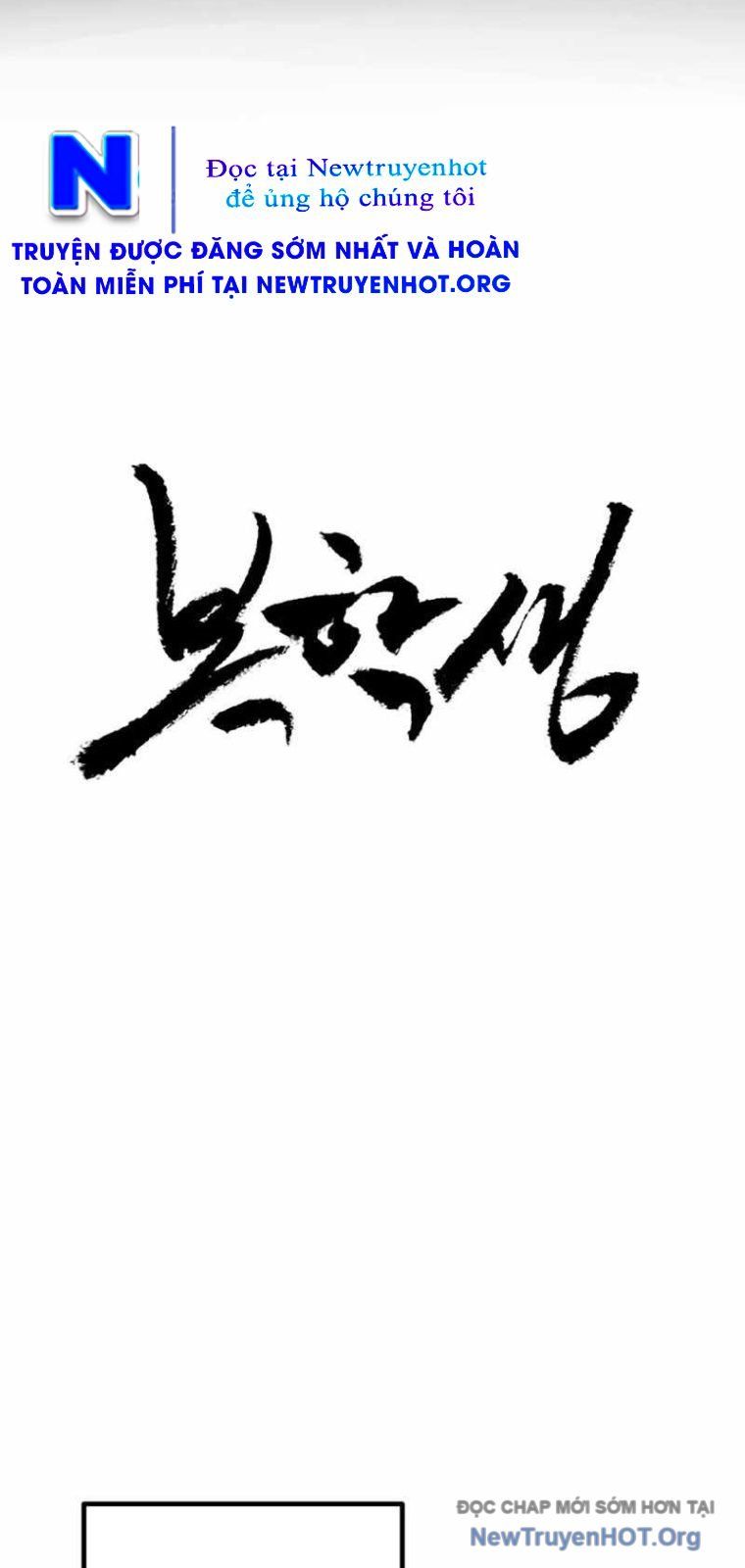 Sinh Viên Trở Về Chapter 1 - Trang 2