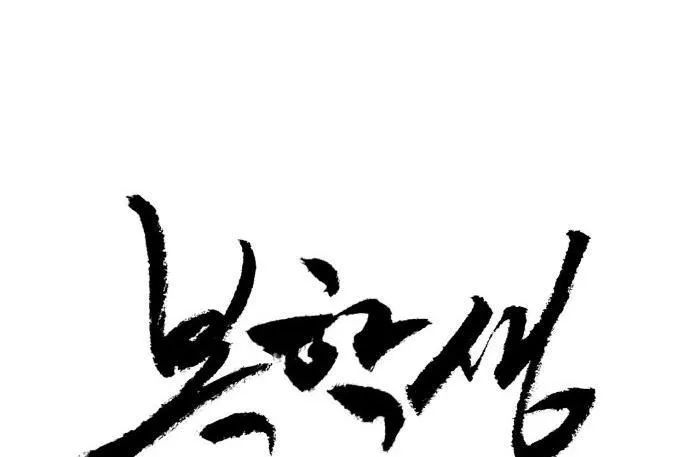 Sinh Viên Trở Về Chapter 14 - Trang 2