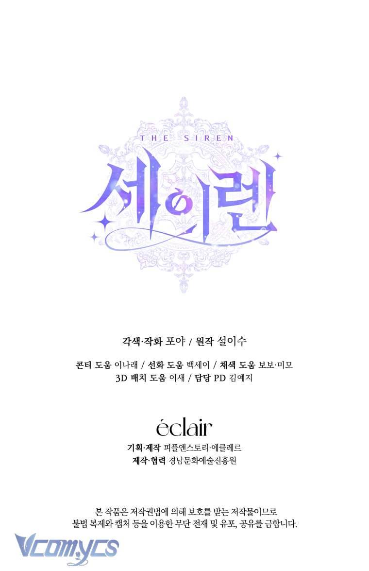 Siren: Trở Thành Gia Đình Của Nhân Vật Phản Diện Chapter 101 - Trang 2