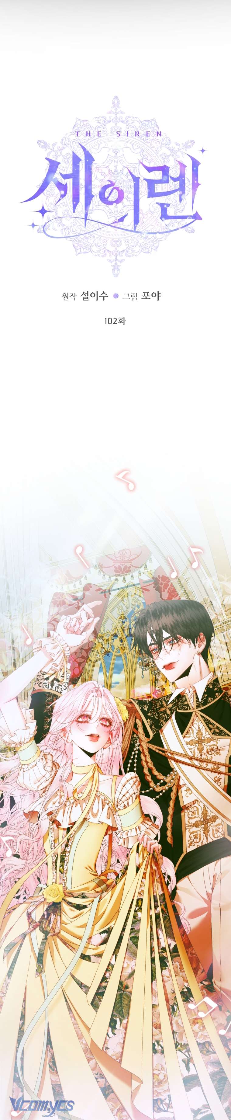 Siren: Trở Thành Gia Đình Của Nhân Vật Phản Diện Chapter 102 - Trang 2