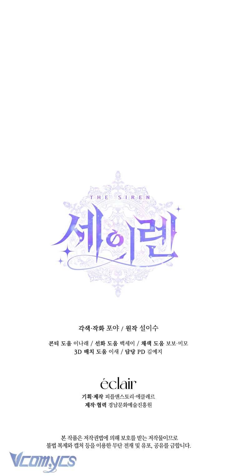 Siren: Trở Thành Gia Đình Của Nhân Vật Phản Diện Chapter 102 - Trang 2