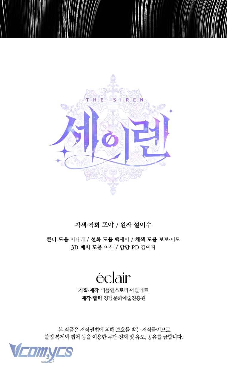 Siren: Trở Thành Gia Đình Của Nhân Vật Phản Diện Chapter 103 - Trang 2