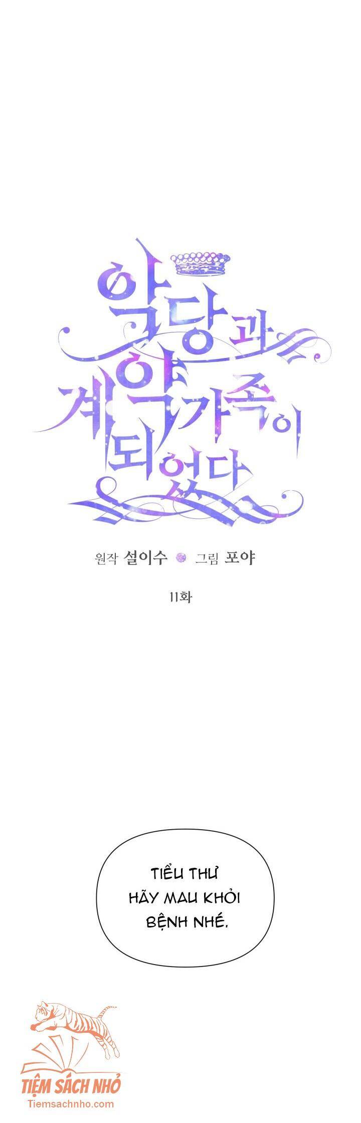 Siren: Trở Thành Gia Đình Của Nhân Vật Phản Diện Chapter 11 - Trang 2