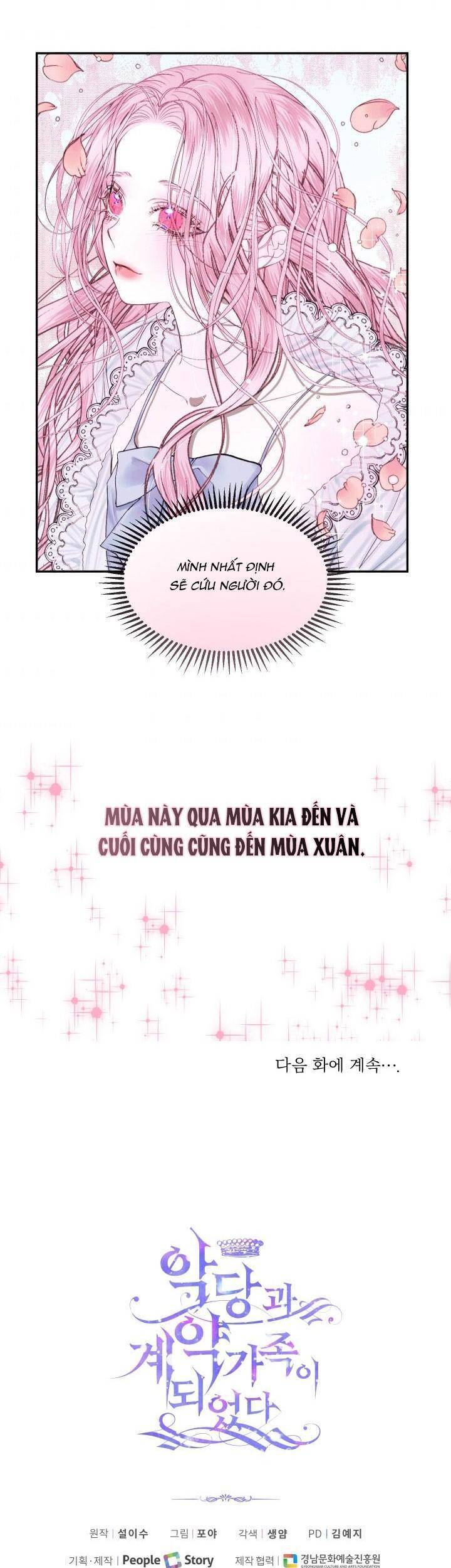 Siren: Trở Thành Gia Đình Của Nhân Vật Phản Diện Chapter 12 - Trang 2