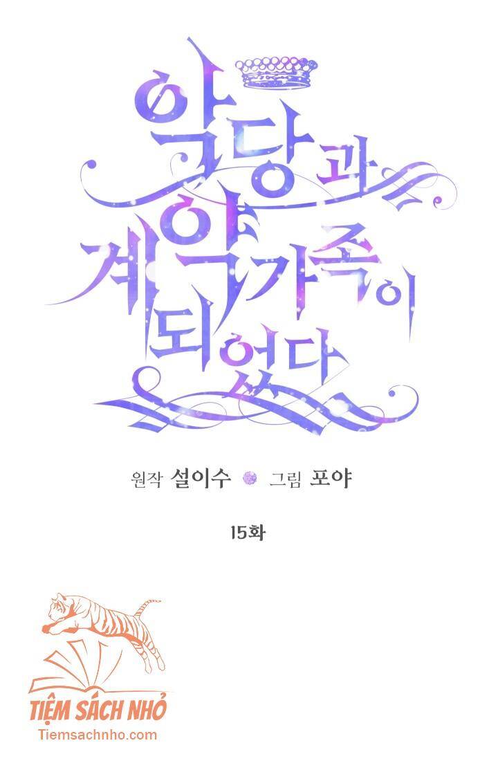 Siren: Trở Thành Gia Đình Của Nhân Vật Phản Diện Chapter 15 - Trang 2