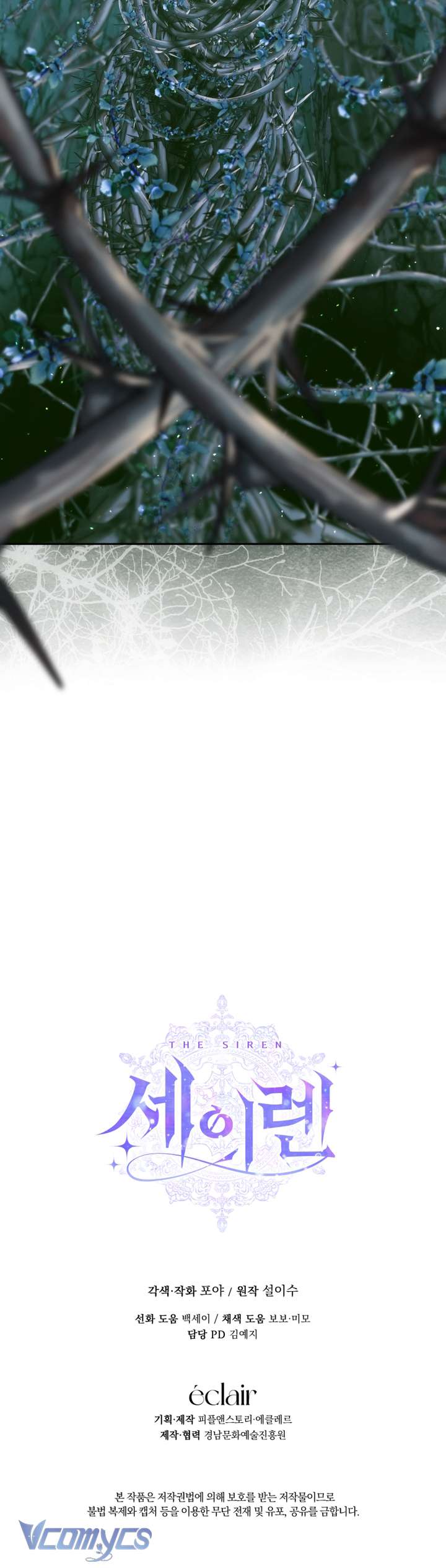 Siren: Trở Thành Gia Đình Của Nhân Vật Phản Diện Chapter 150 - Trang 2