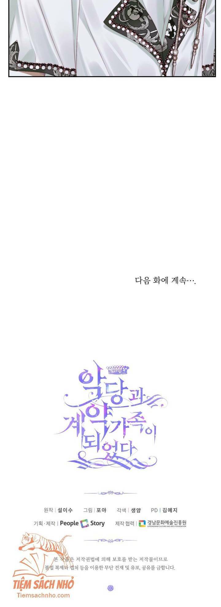 Siren: Trở Thành Gia Đình Của Nhân Vật Phản Diện Chapter 16 - Trang 2