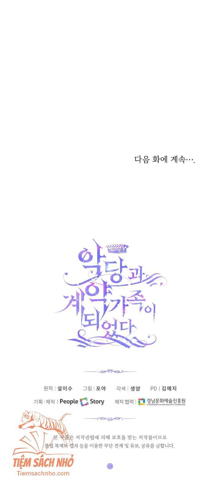 Siren: Trở Thành Gia Đình Của Nhân Vật Phản Diện Chapter 17 - Trang 2