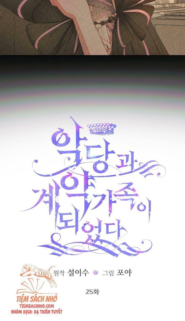 Siren: Trở Thành Gia Đình Của Nhân Vật Phản Diện Chapter 25 - Trang 2