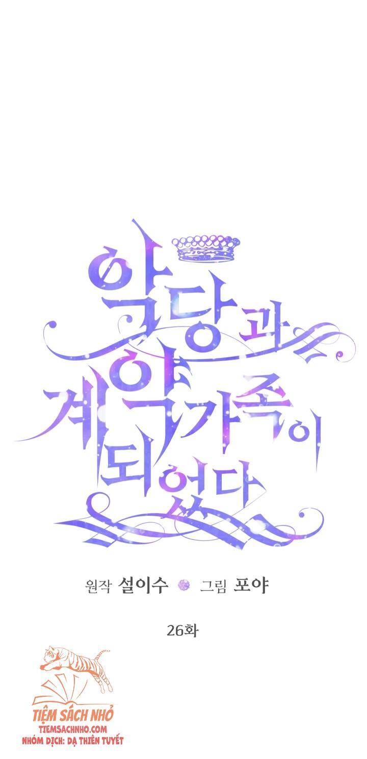 Siren: Trở Thành Gia Đình Của Nhân Vật Phản Diện Chapter 26 - Trang 2