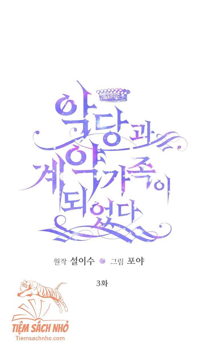 Siren: Trở Thành Gia Đình Của Nhân Vật Phản Diện Chapter 3 - Trang 2