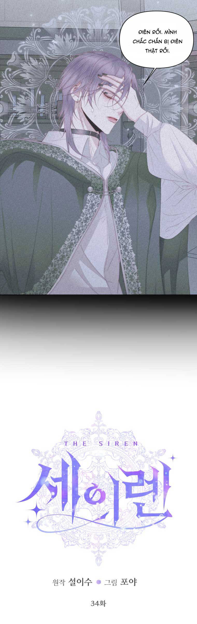 Siren: Trở Thành Gia Đình Của Nhân Vật Phản Diện Chapter 34 - Trang 2