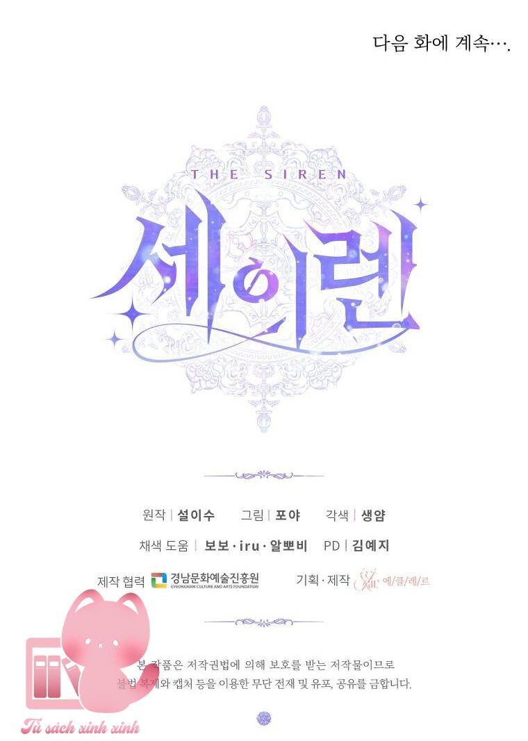 Siren: Trở Thành Gia Đình Của Nhân Vật Phản Diện Chapter 51 - Trang 2