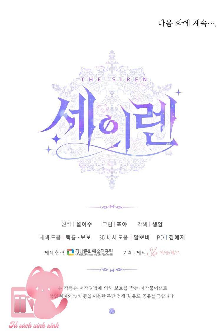 Siren: Trở Thành Gia Đình Của Nhân Vật Phản Diện Chapter 57 - Trang 2