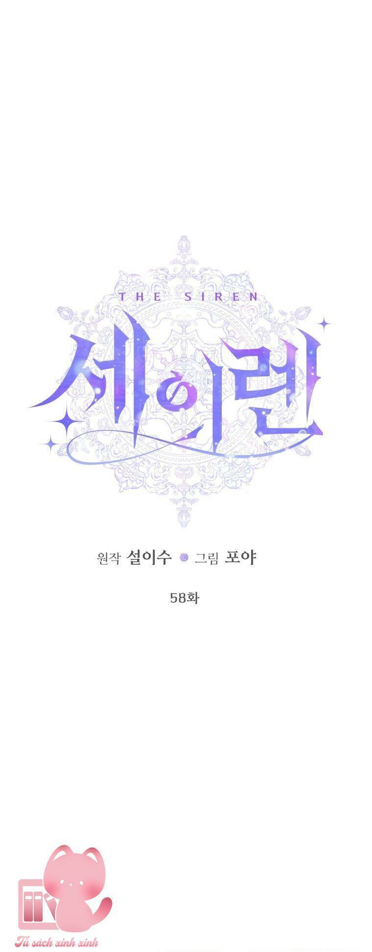 Siren: Trở Thành Gia Đình Của Nhân Vật Phản Diện Chapter 58 - Trang 2