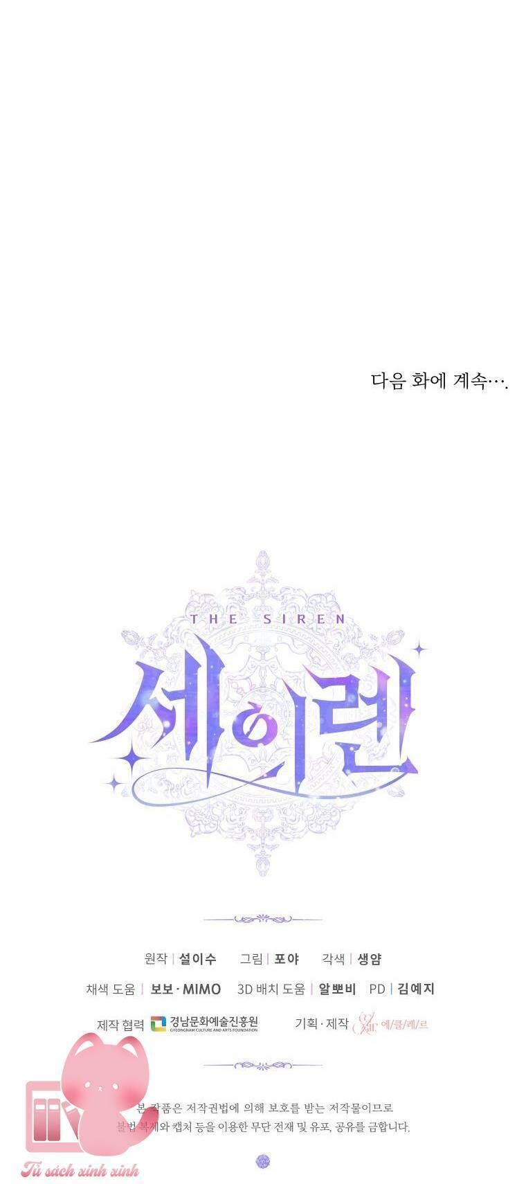 Siren: Trở Thành Gia Đình Của Nhân Vật Phản Diện Chapter 58 - Trang 2