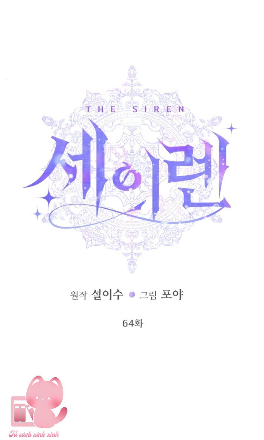 Siren: Trở Thành Gia Đình Của Nhân Vật Phản Diện Chapter 64 - Trang 2