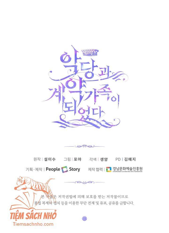 Siren: Trở Thành Gia Đình Của Nhân Vật Phản Diện Chapter 7 - Trang 2