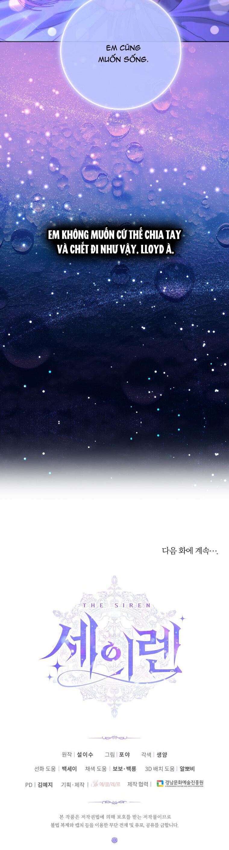 Siren: Trở Thành Gia Đình Của Nhân Vật Phản Diện Chapter 71 - Trang 2