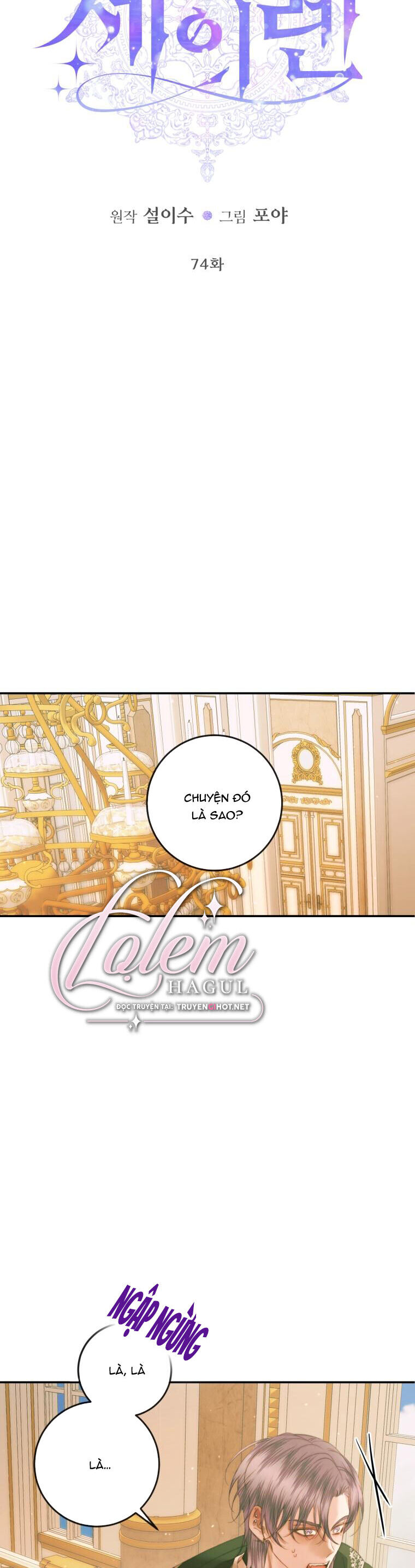 Siren: Trở Thành Gia Đình Của Nhân Vật Phản Diện Chapter 74 - Trang 2