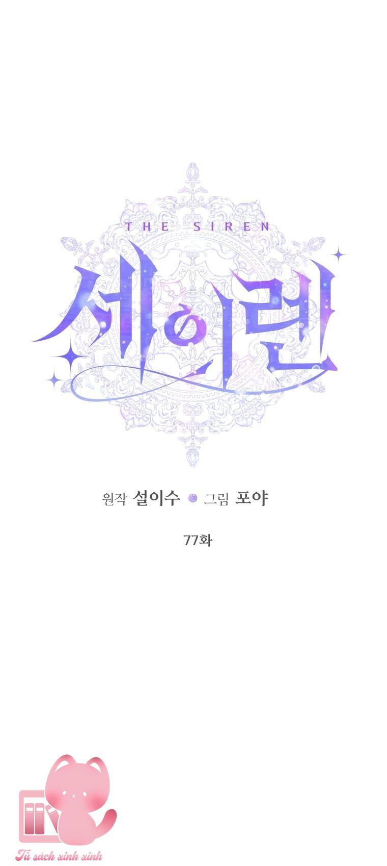 Siren: Trở Thành Gia Đình Của Nhân Vật Phản Diện Chapter 77 - Trang 2