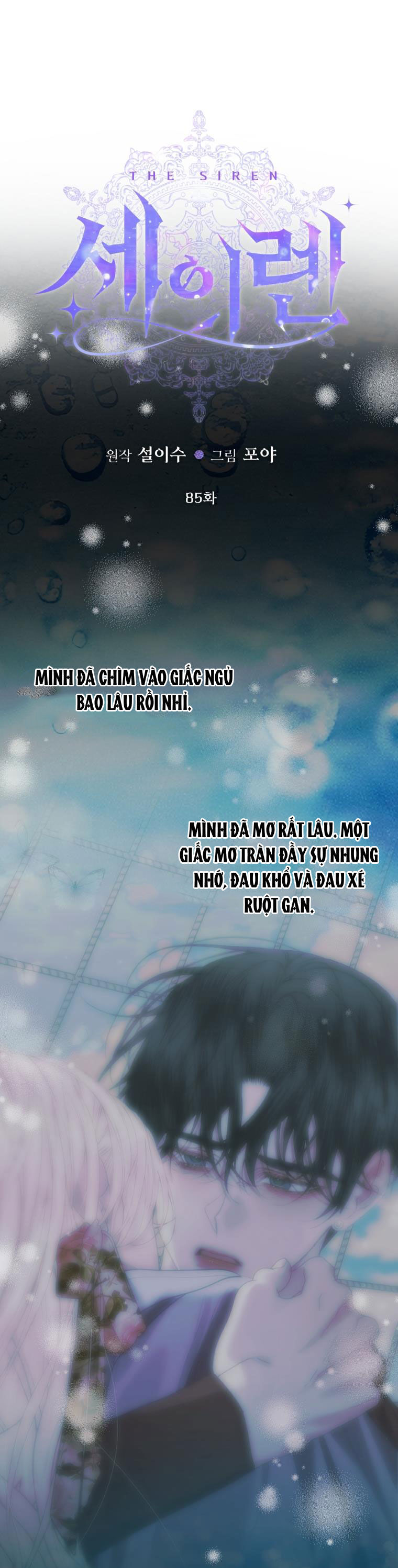 Siren: Trở Thành Gia Đình Của Nhân Vật Phản Diện Chapter 85 - Trang 2