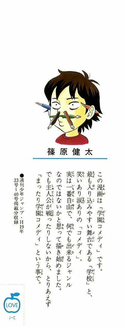 Sket Dance Chapter 1 - Trang 2