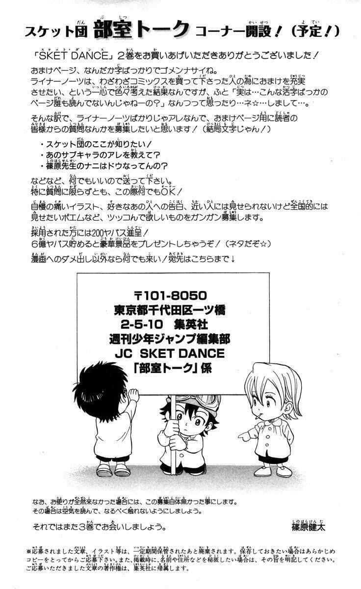 Sket Dance Chapter 17 - Trang 2