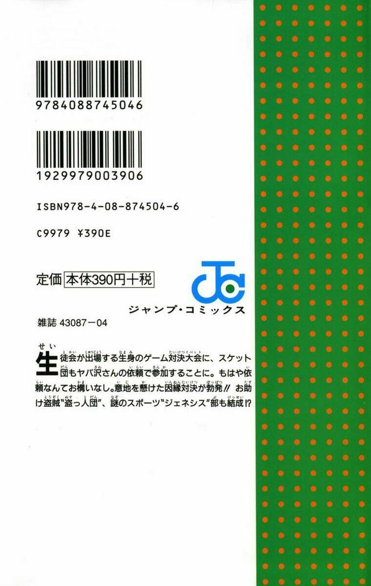 Sket Dance Chapter 18 - Trang 2