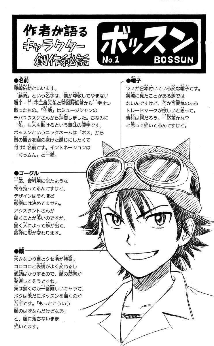 Sket Dance Chapter 7 - Trang 2