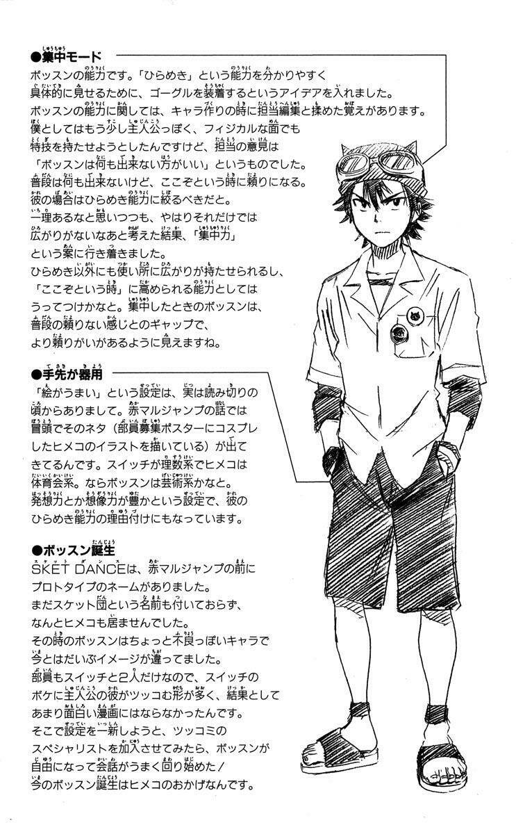 Sket Dance Chapter 7 - Trang 2