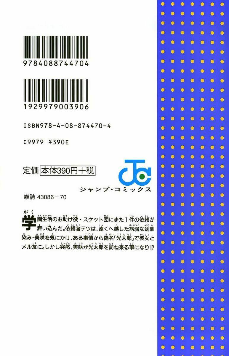 Sket Dance Chapter 8 - Trang 2