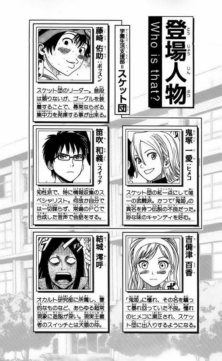 Sket Dance Chapter 8 - Trang 2