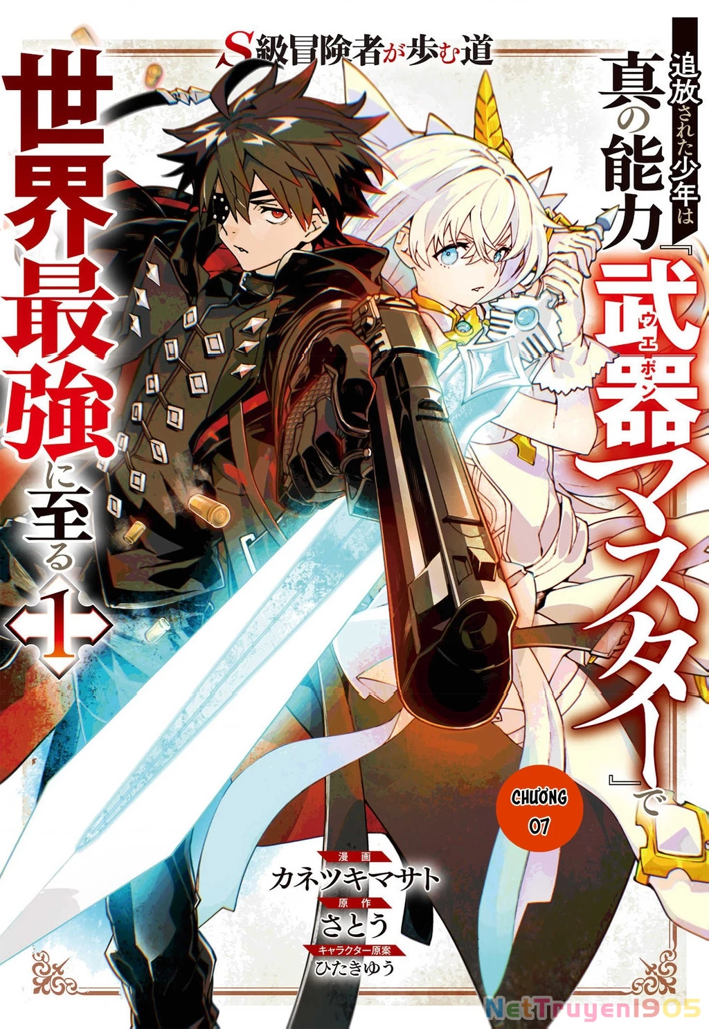 S-Kyuu Boukensha Ga Ayumu Michi: Tsuihou Sareta Shounen Wa Shin No Nouryoku ‘Buki Master’ De Sekai Saikyou Ni Itaru Chapter 7 - Trang 2
