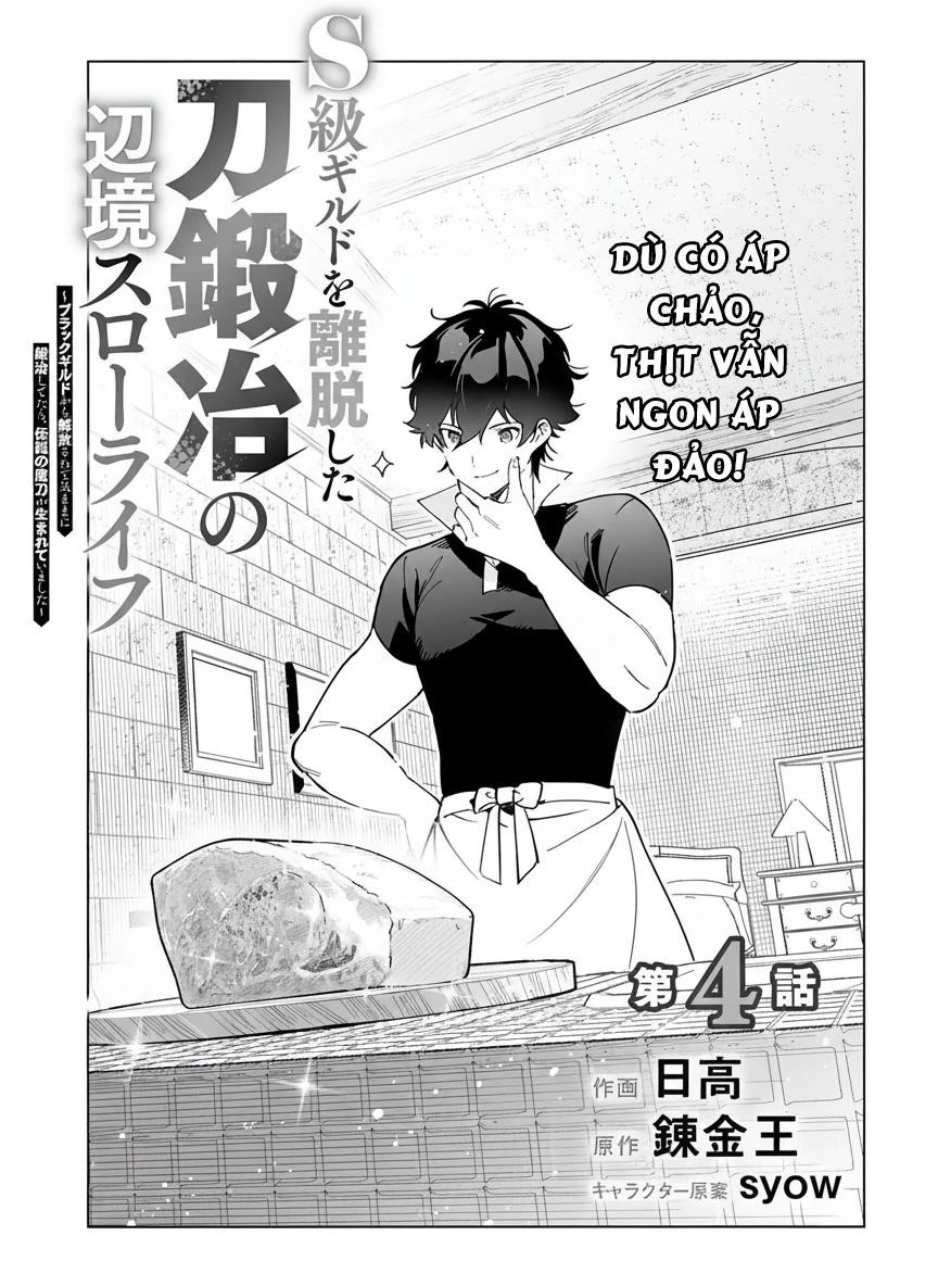 S-Kyuu Guild Wo Ridatsushita Katanakaji No Jiyuu Na Henkyou Slow Life ~Black Guild Kara Kaihousarete Kimama Ni Kaji Shitetara, Densetsu No Matou Ga Umareteimashita~ Chapter 4 - Trang 2