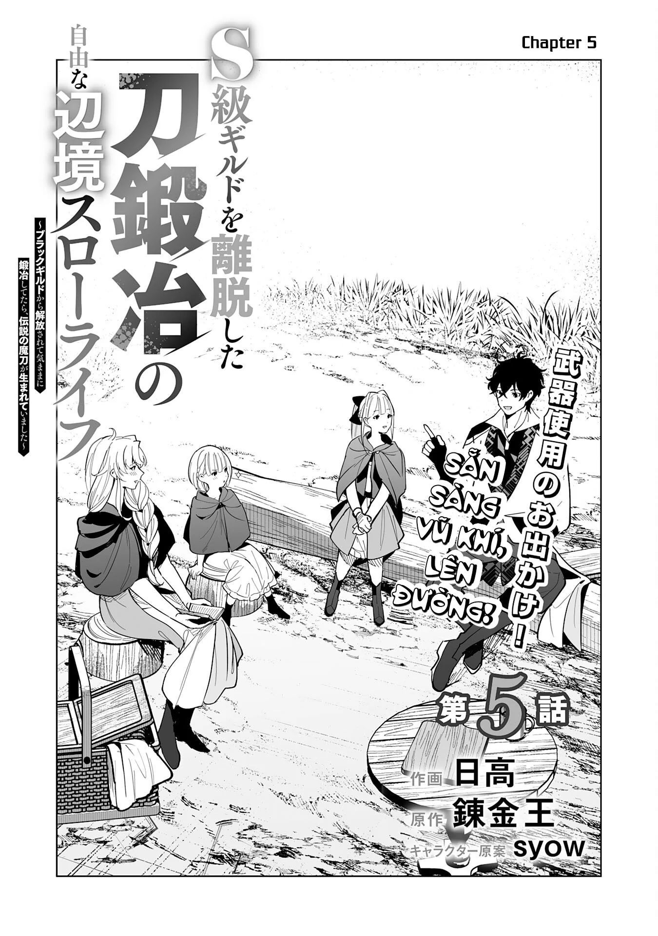 S-Kyuu Guild Wo Ridatsushita Katanakaji No Jiyuu Na Henkyou Slow Life ~Black Guild Kara Kaihousarete Kimama Ni Kaji Shitetara, Densetsu No Matou Ga Umareteimashita~ Chapter 5 - Trang 2