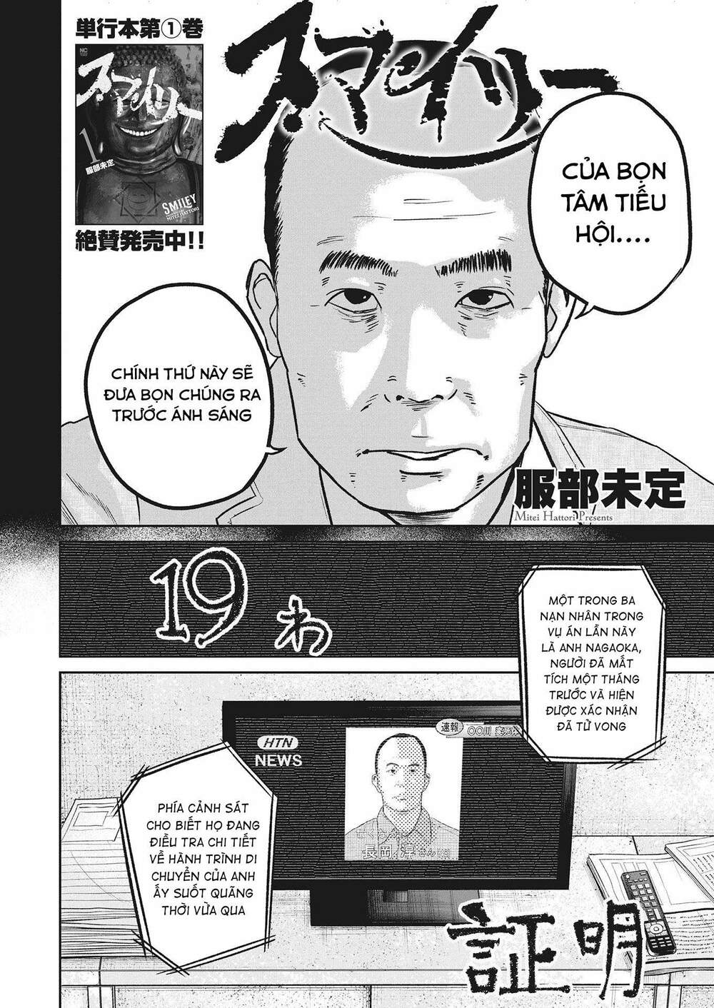 Smiley – Cười Lên Chapter 19 - Trang 2