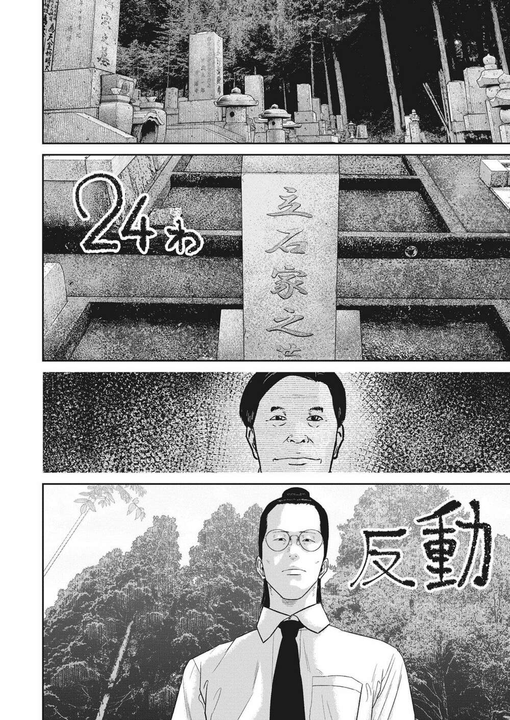 Smiley – Cười Lên Chapter 24 - Trang 2