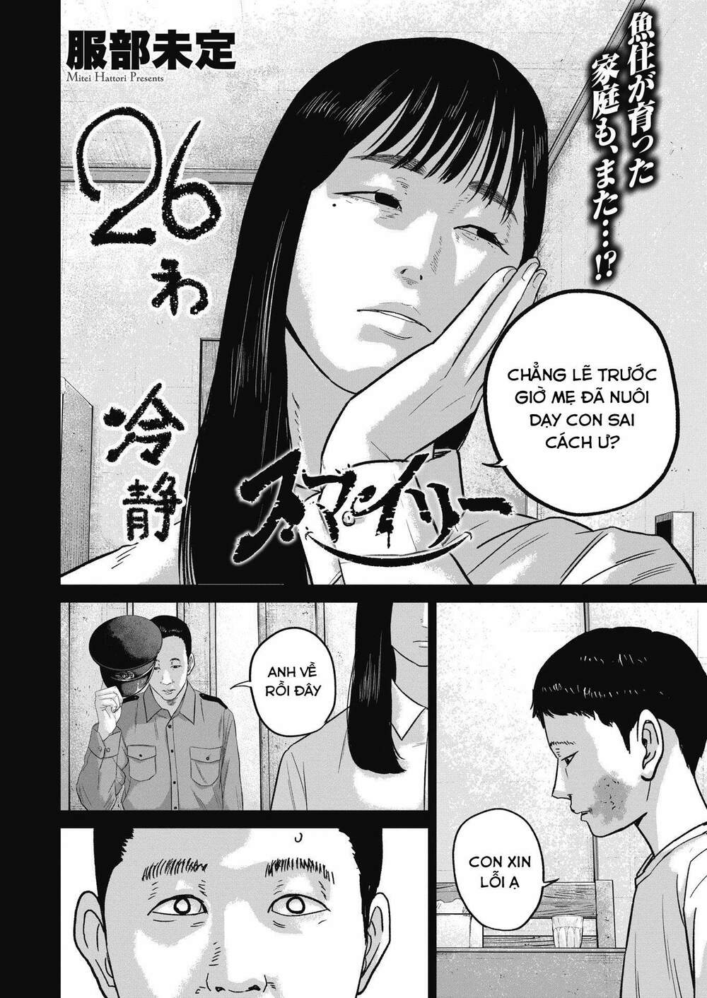 Smiley – Cười Lên Chapter 26 - Trang 2